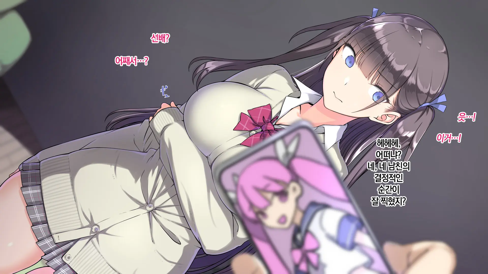 Ore O Baka Ni Suru Kuso Namaiki Na Imouto No Yowami O Nigittan De Onii Chi○po Senyou No Imouto Onaho Ni Shitatta W